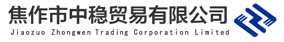 Jiaozuo Zhongwen Trading Co., Ltd.