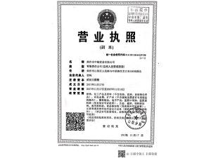 business license